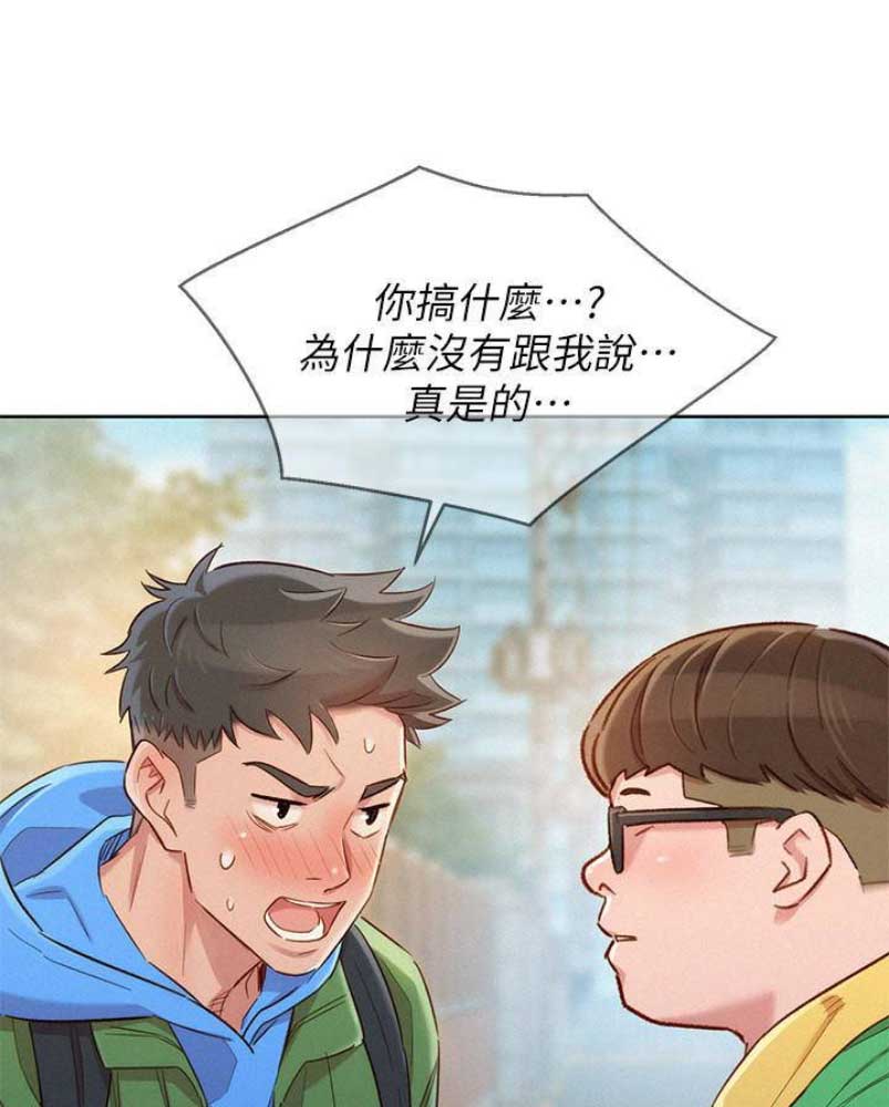 《我的干姐姐》第177话 第21页