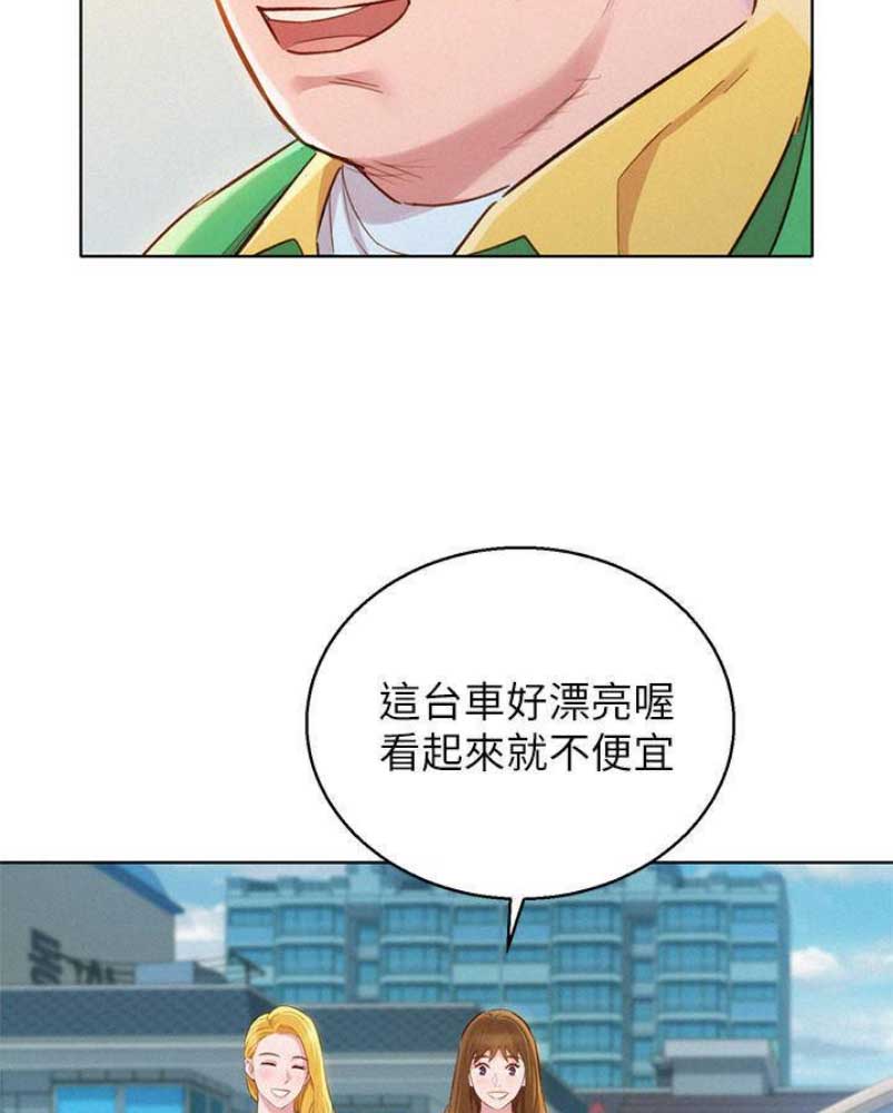 《我的干姐姐》第177话 第23页