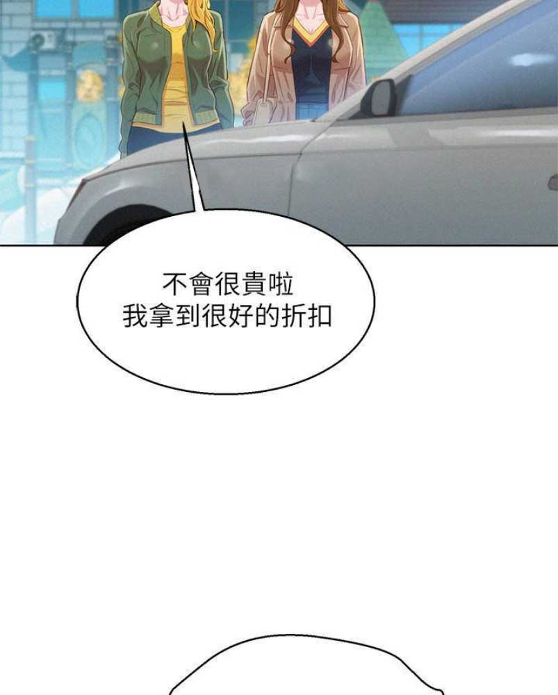 《我的干姐姐》第177话 第24页