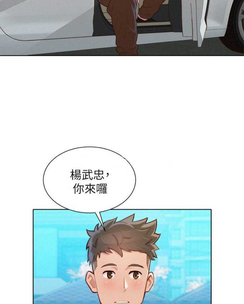 《我的干姐姐》第177话 第8页