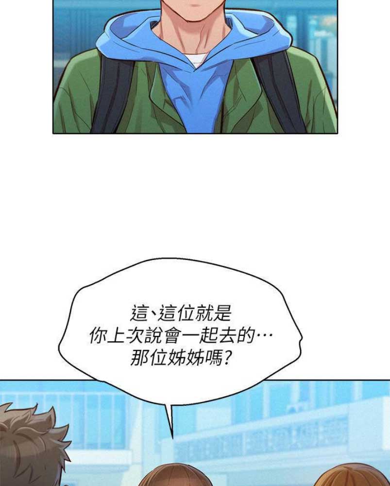 《我的干姐姐》第177话 第9页