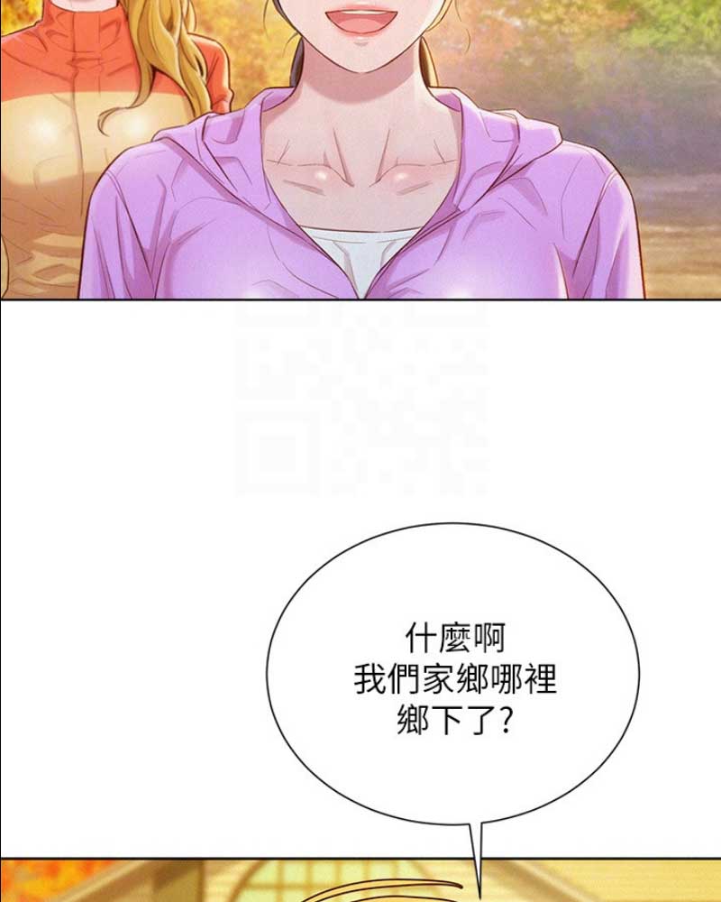 《我的干姐姐》第178话 第10页