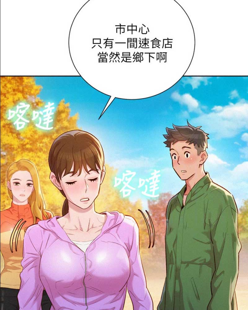 《我的干姐姐》第178话 第12页