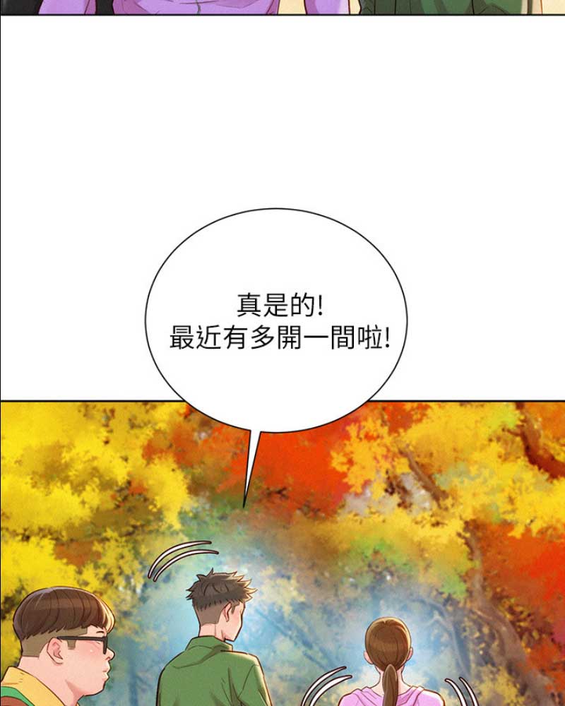 《我的干姐姐》第178话 第13页