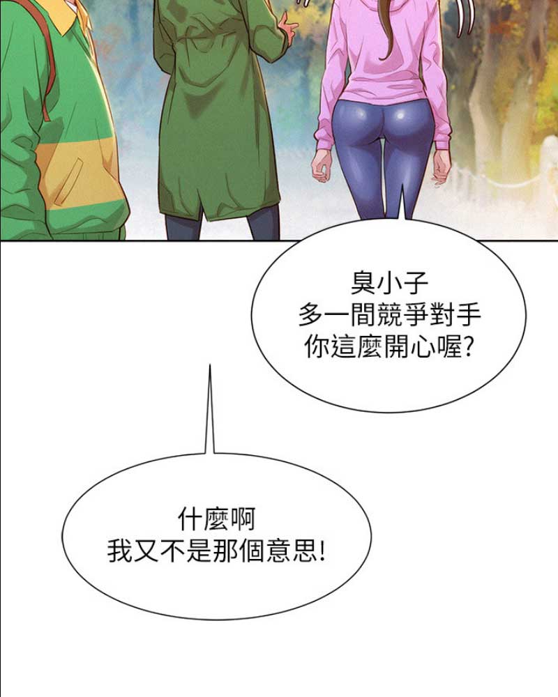 《我的干姐姐》第178话 第14页