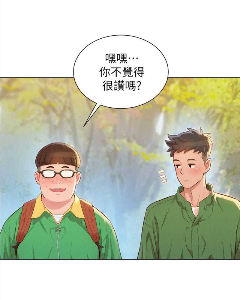 《我的干姐姐》第178话 第20页