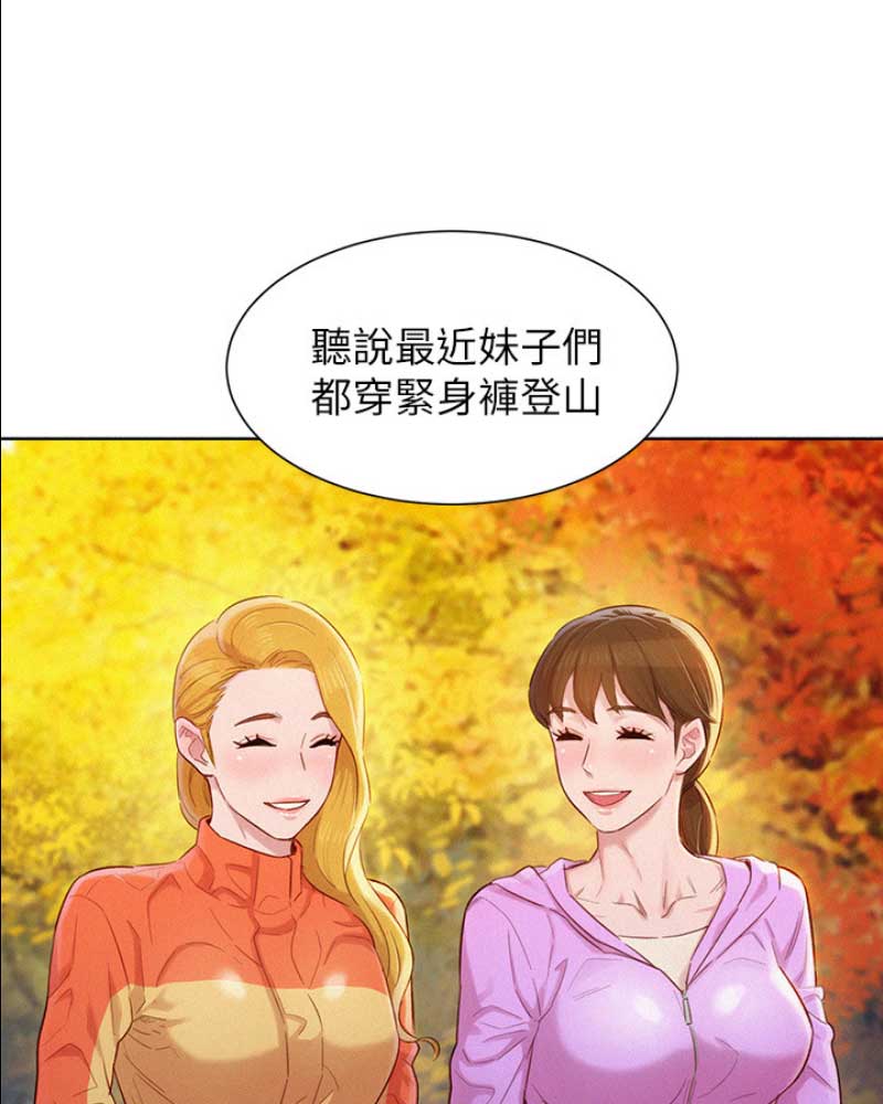 《我的干姐姐》第178话 第21页