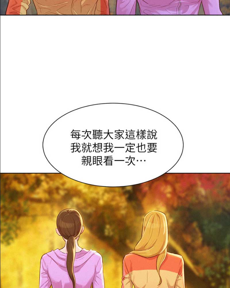 《我的干姐姐》第178话 第22页