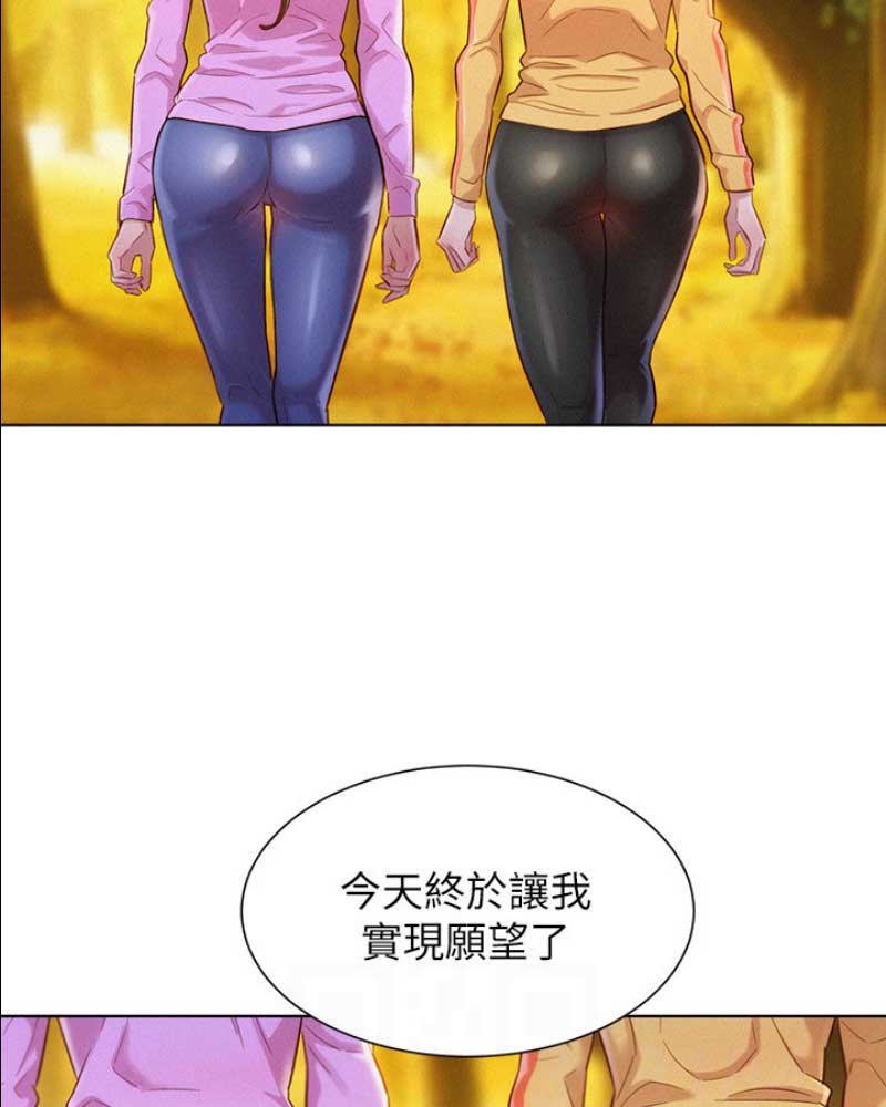 《我的干姐姐》第178话 第23页