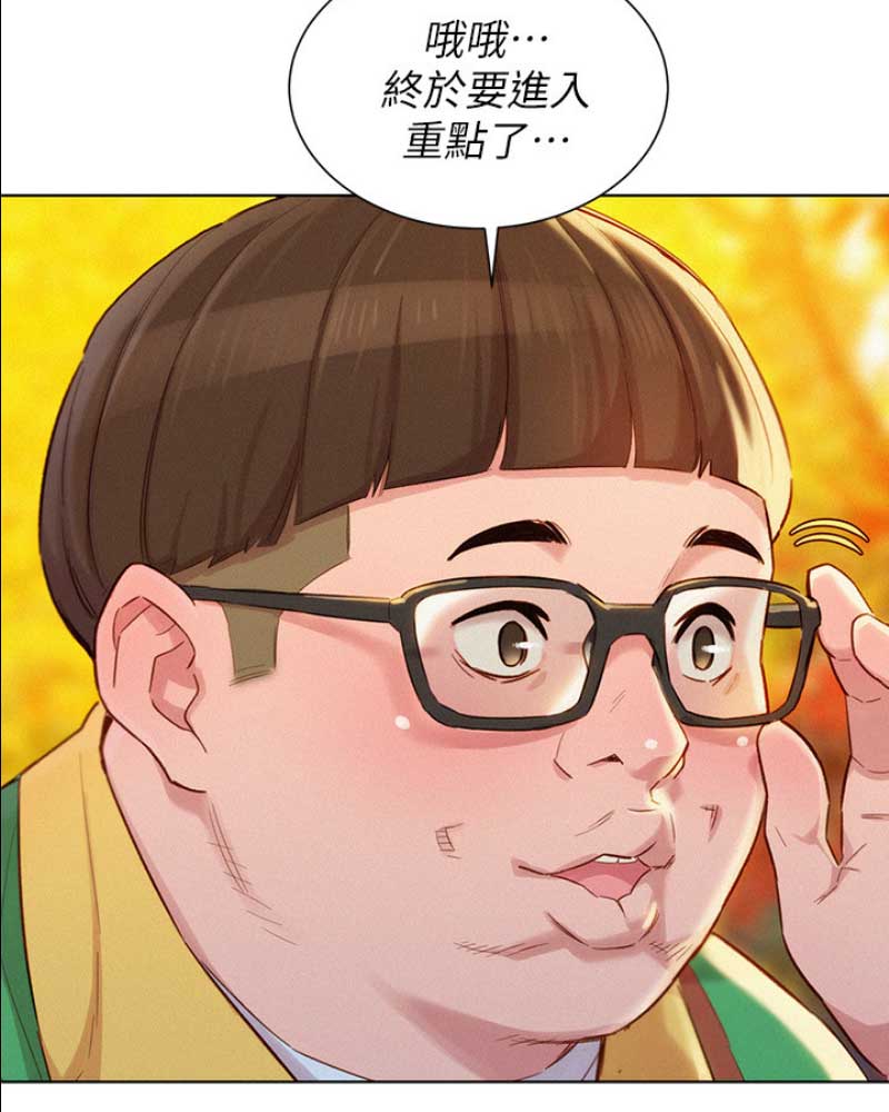 《我的干姐姐》第178话 第25页