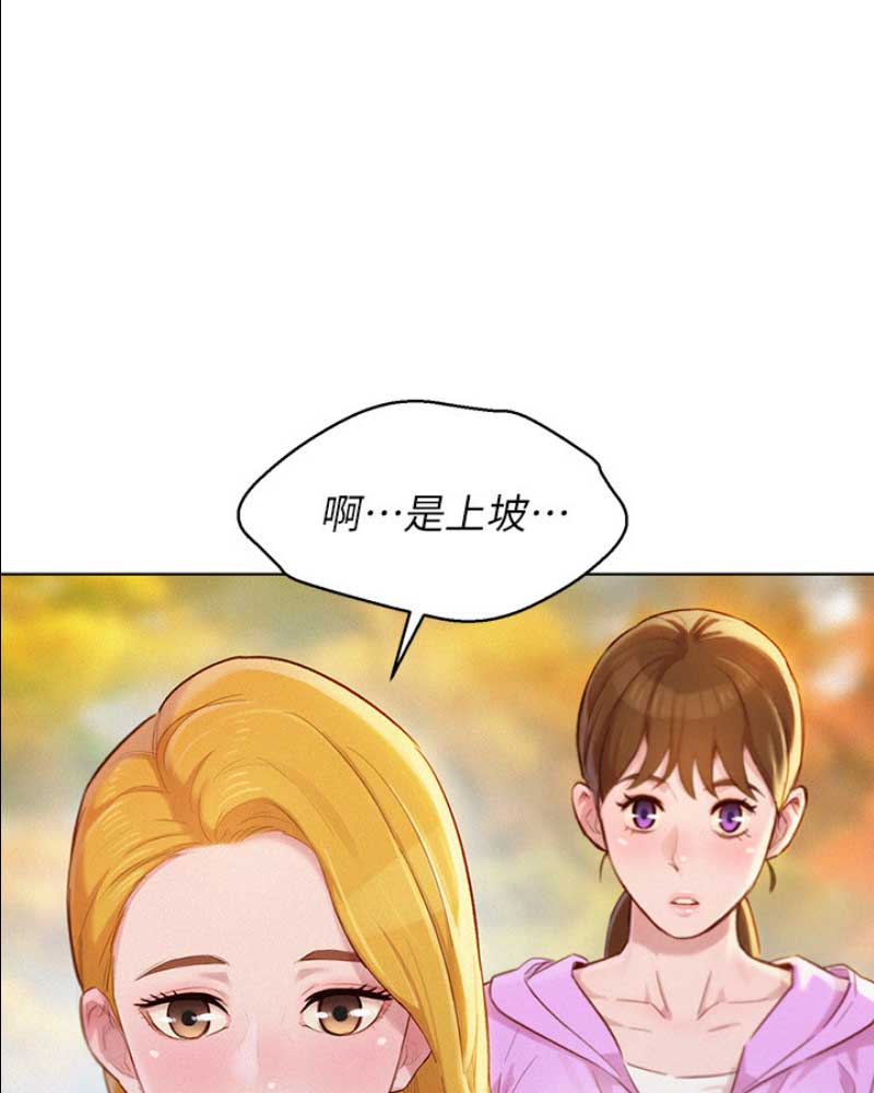 《我的干姐姐》第178话 第26页