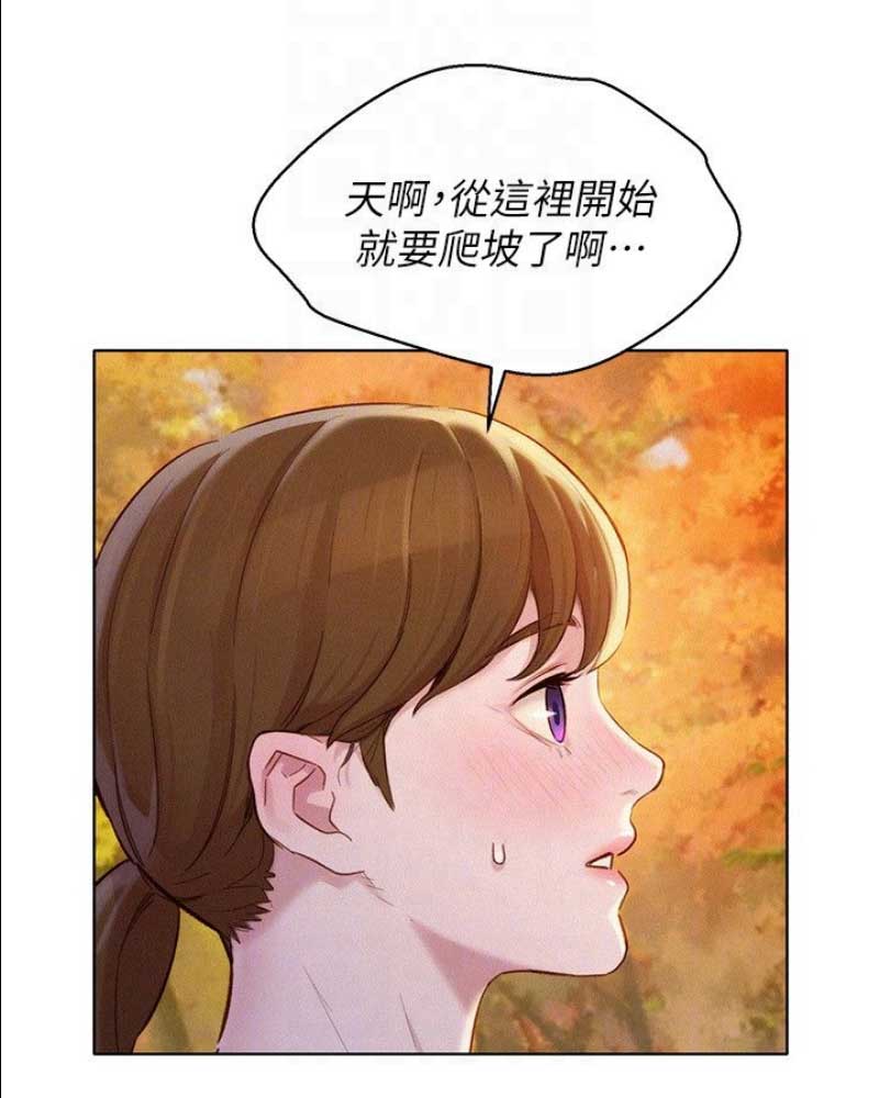《我的干姐姐》第178话 第30页