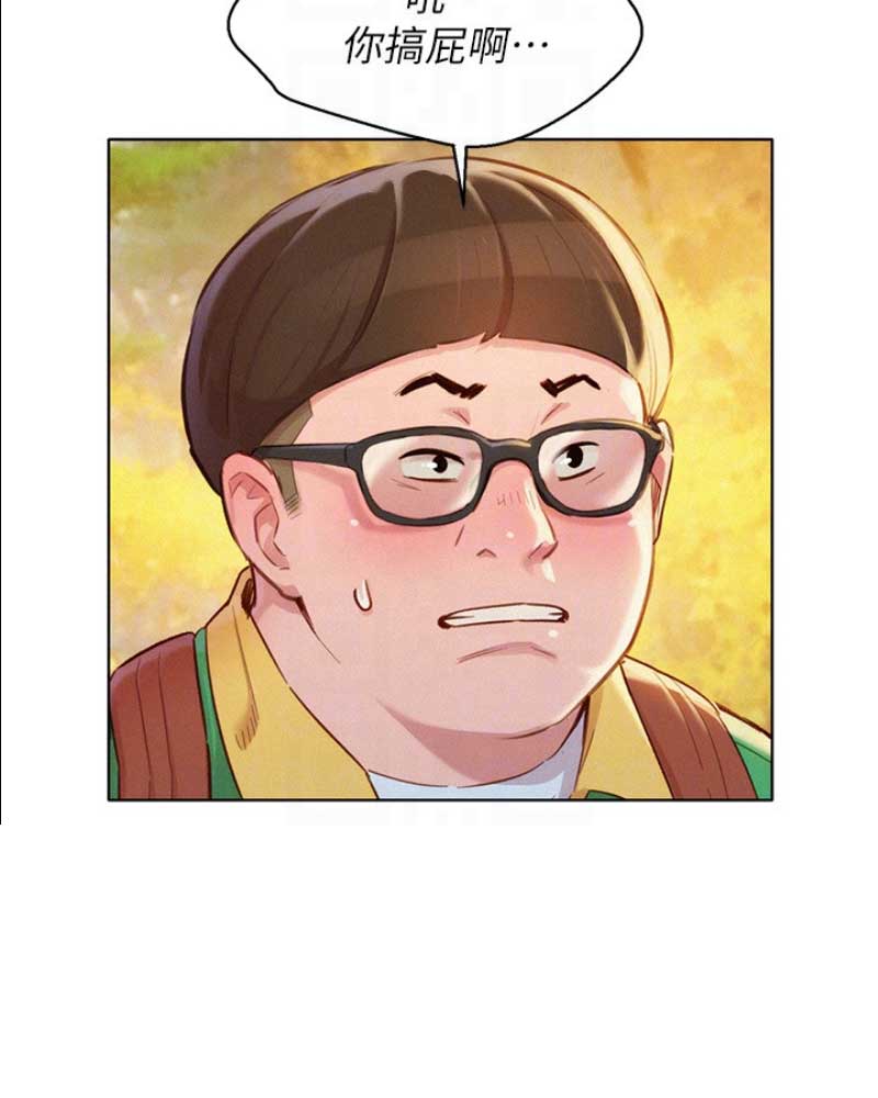 《我的干姐姐》第178话 第36页