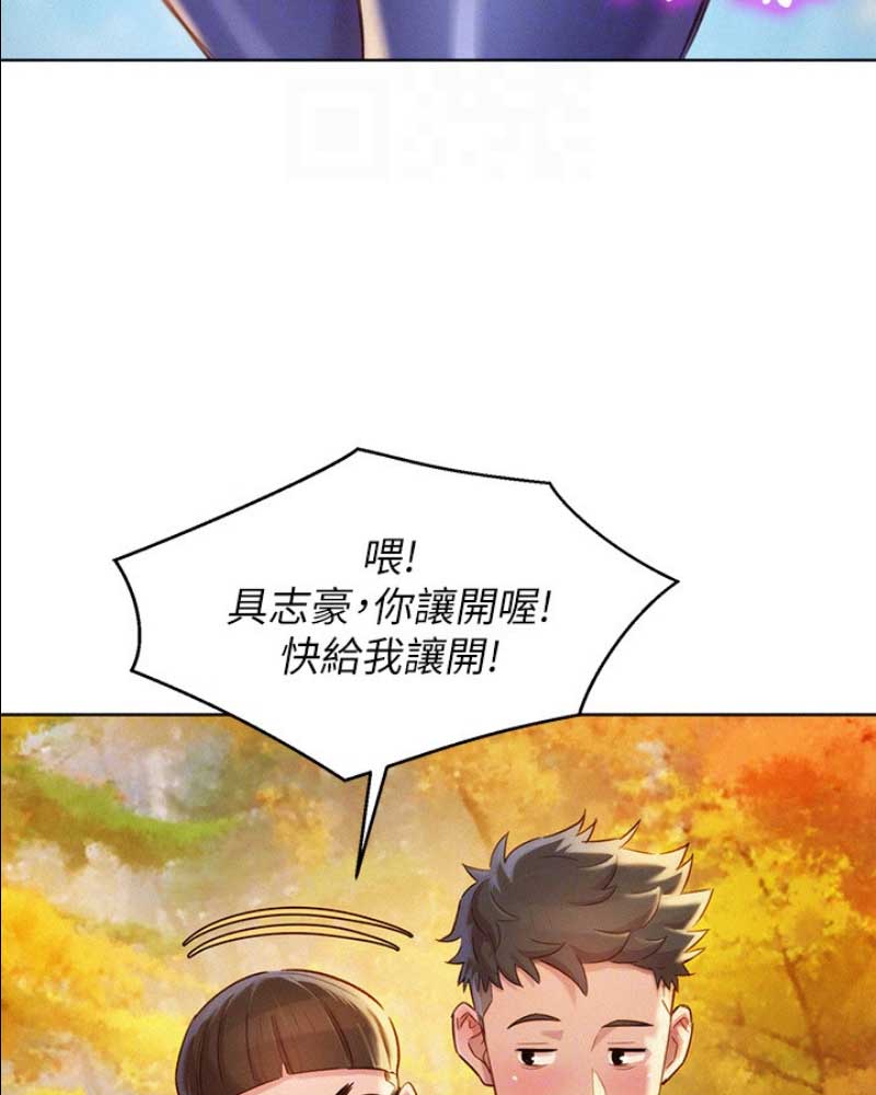 《我的干姐姐》第178话 第38页