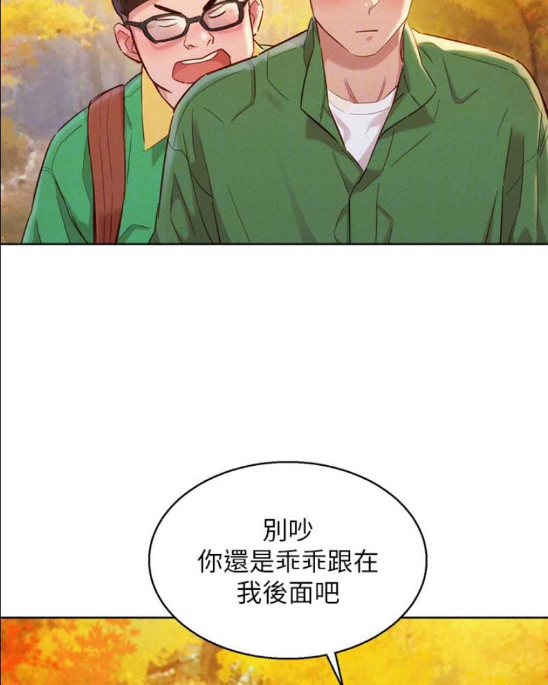 《我的干姐姐》第178话 第39页
