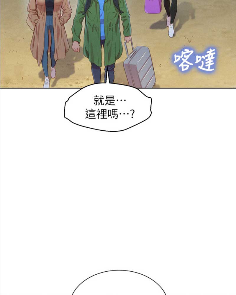 《我的干姐姐》第178话 第3页