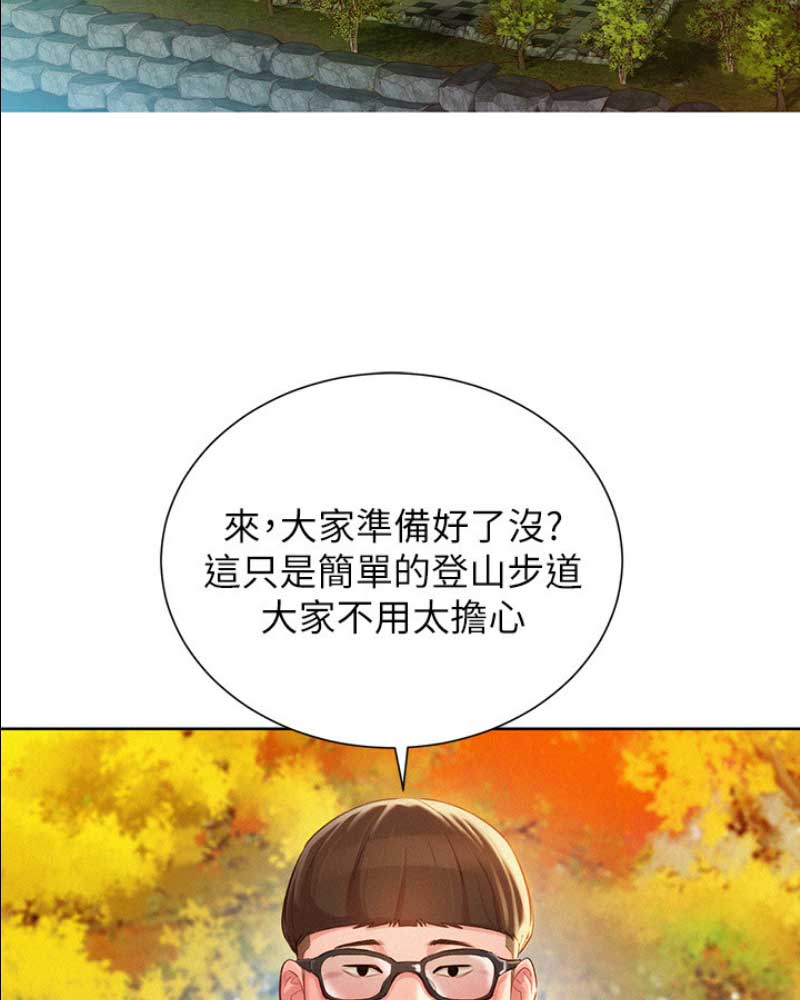 《我的干姐姐》第178话 第7页