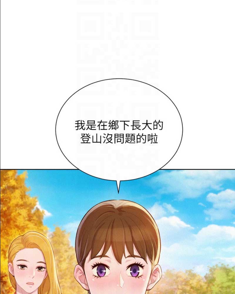《我的干姐姐》第178话 第9页
