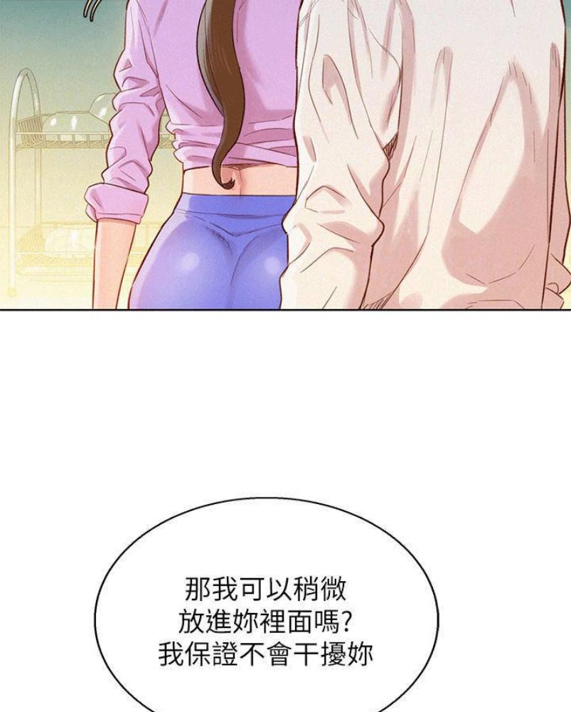 《我的干姐姐》第176话 第10页