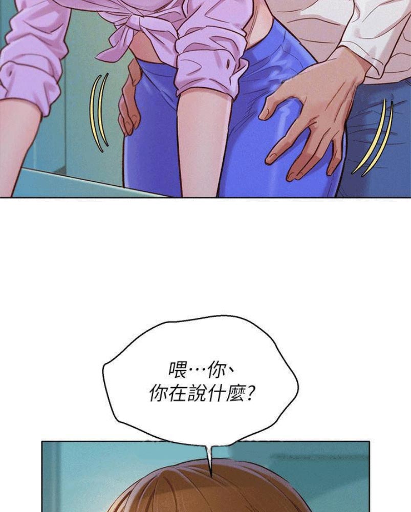 《我的干姐姐》第176话 第12页