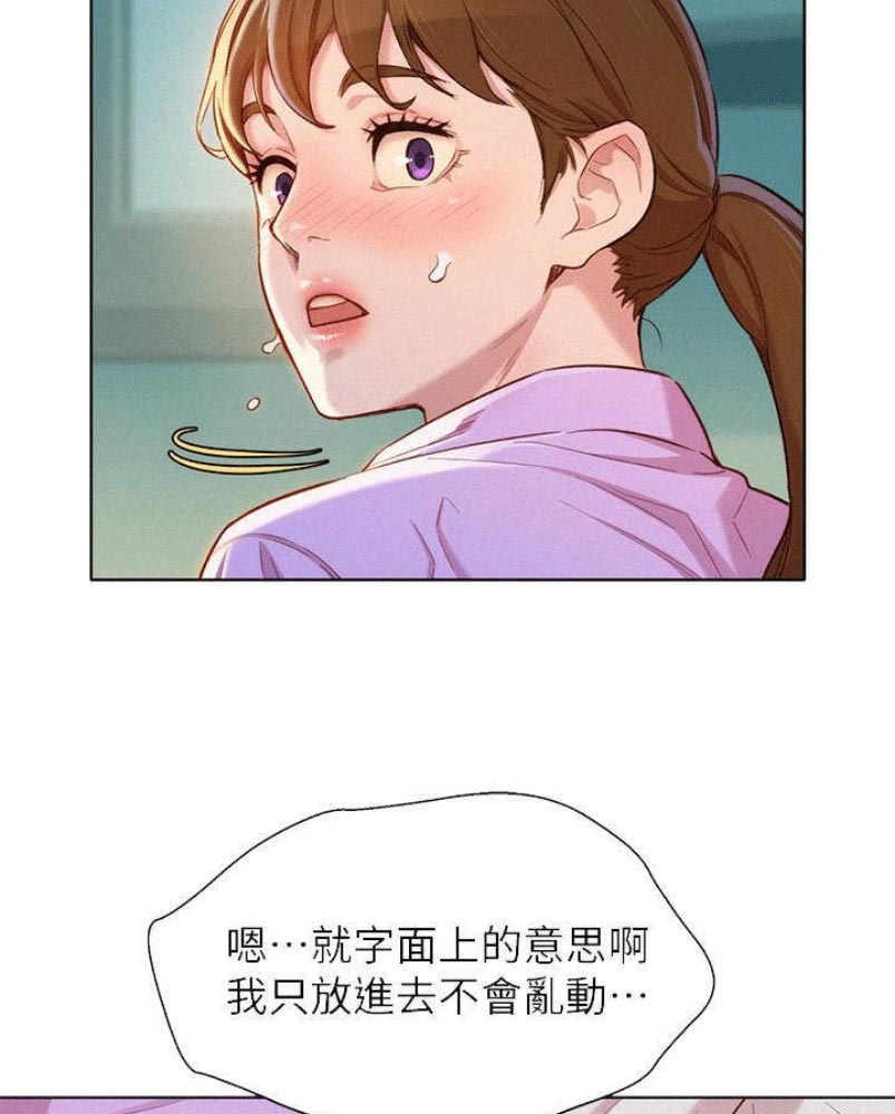 《我的干姐姐》第176话 第13页