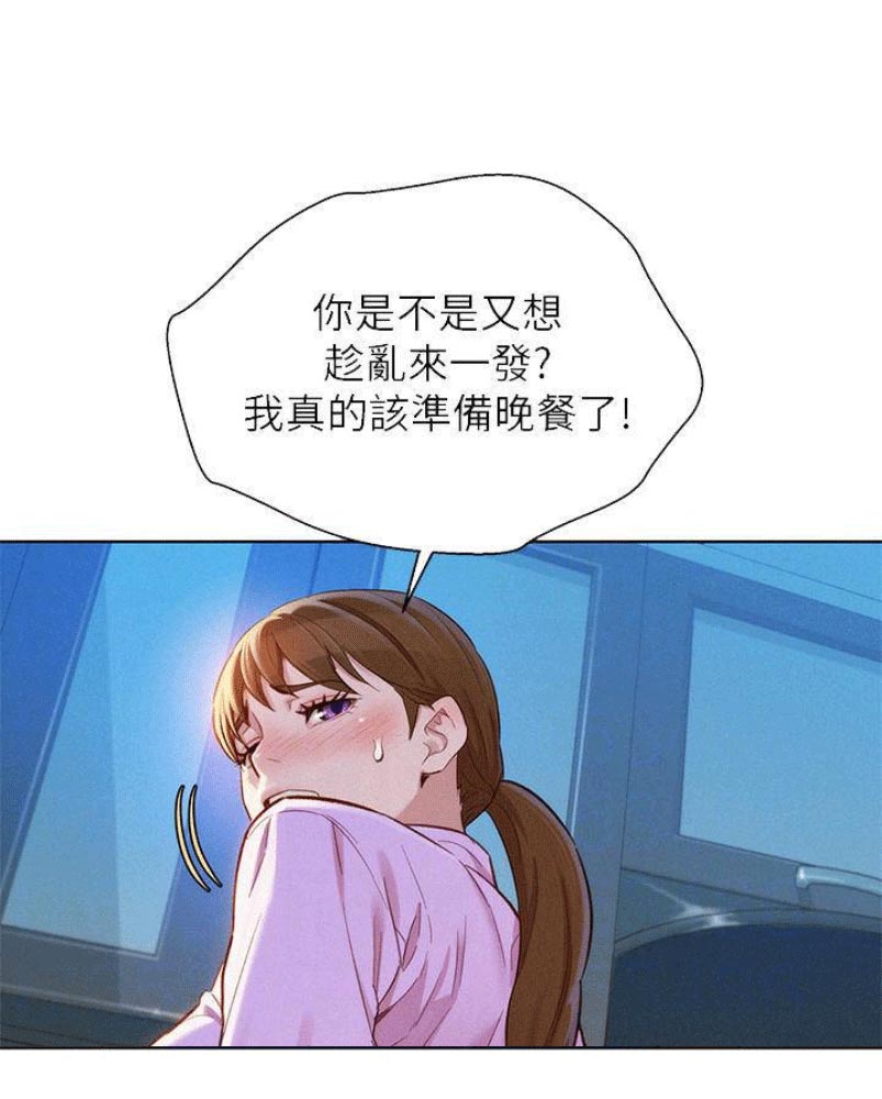 《我的干姐姐》第176话 第15页