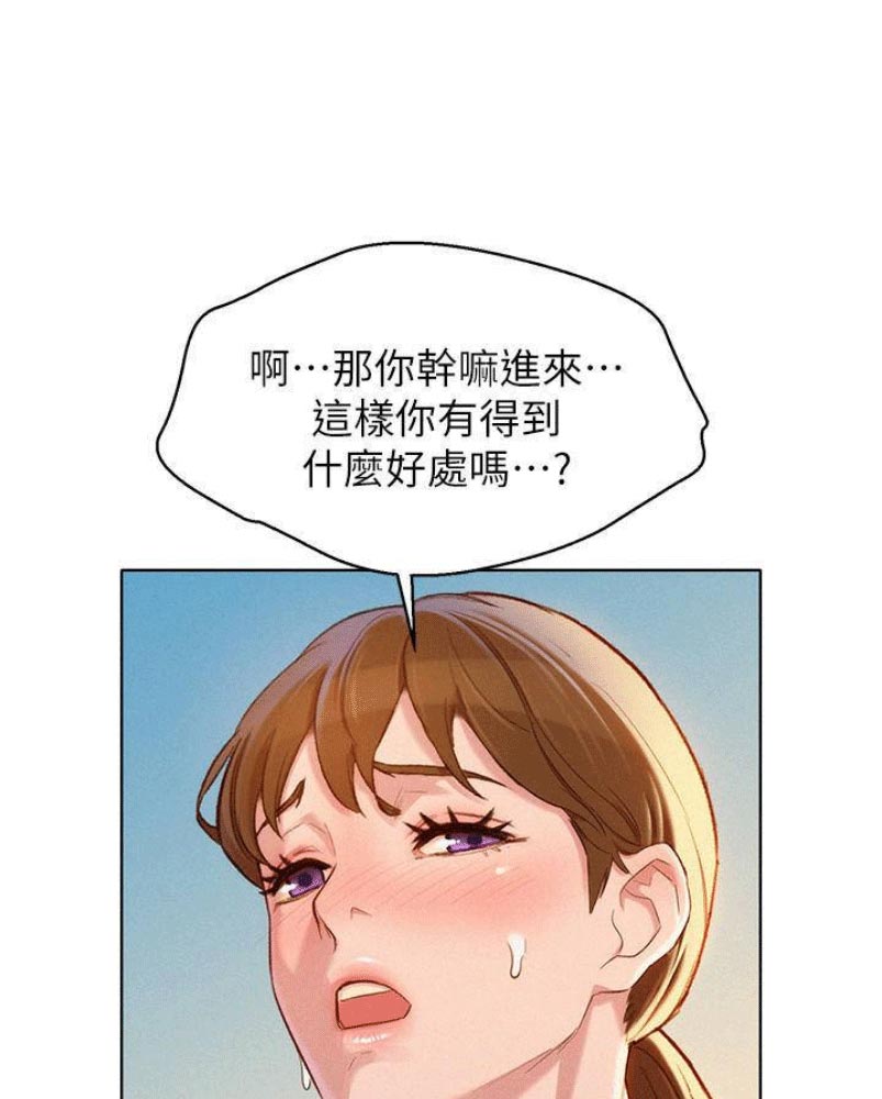 《我的干姐姐》第176话 第17页