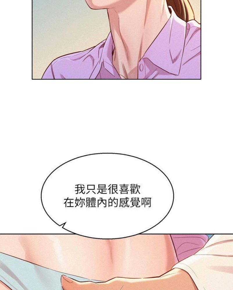 《我的干姐姐》第176话 第18页