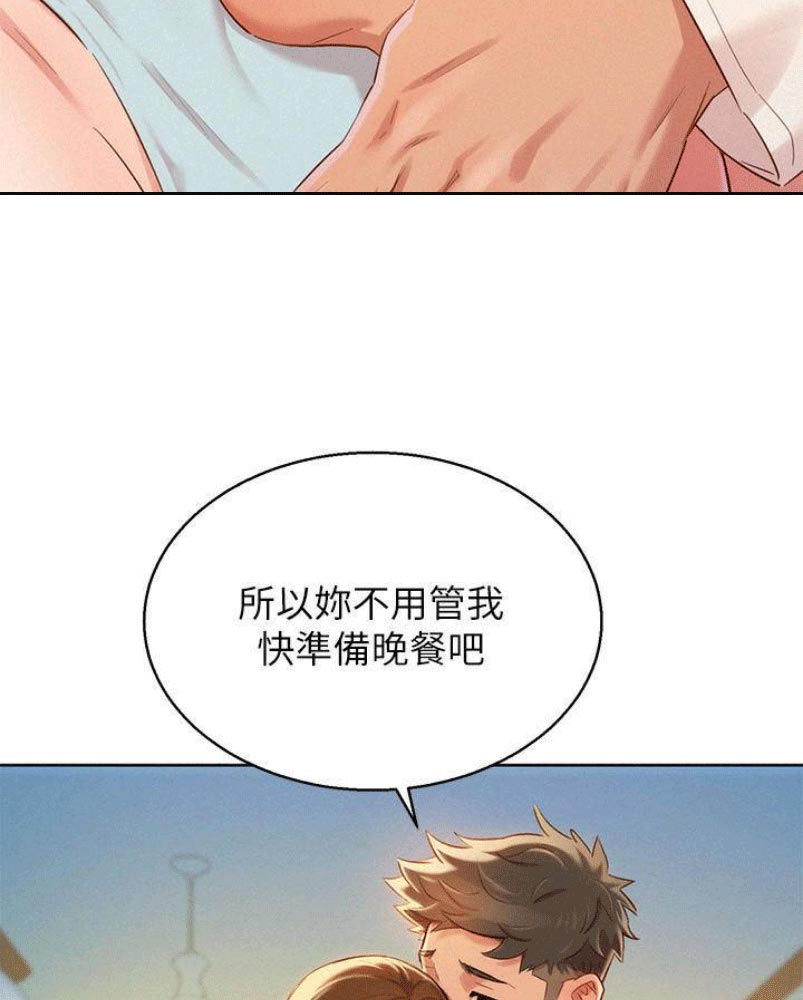 《我的干姐姐》第176话 第19页