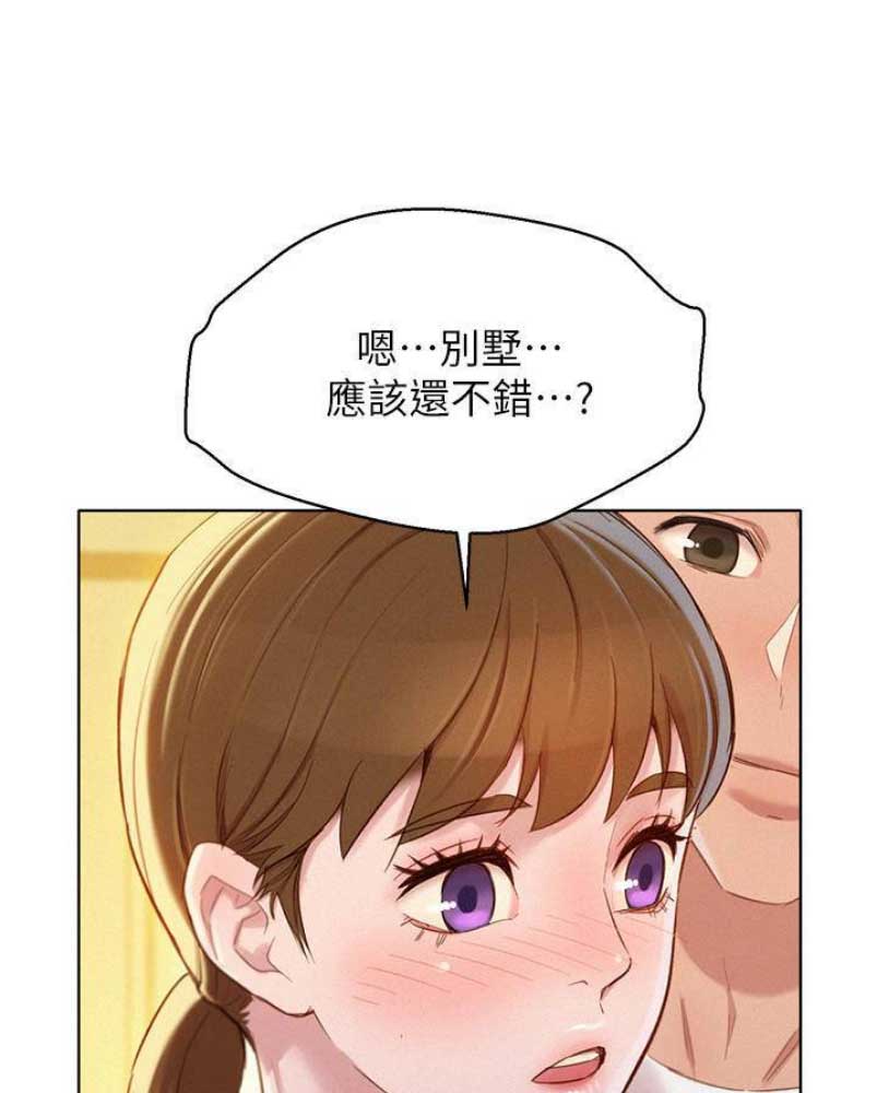 《我的干姐姐》第176话 第1页