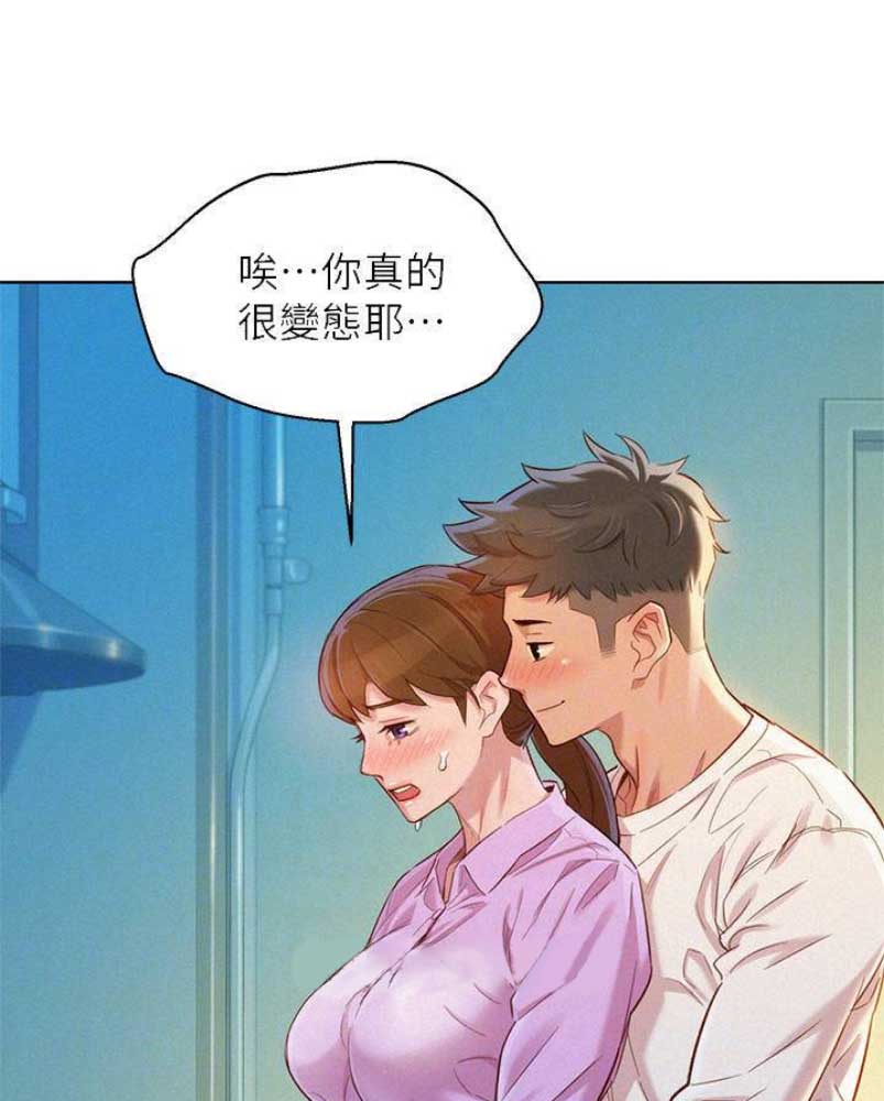 《我的干姐姐》第176话 第21页