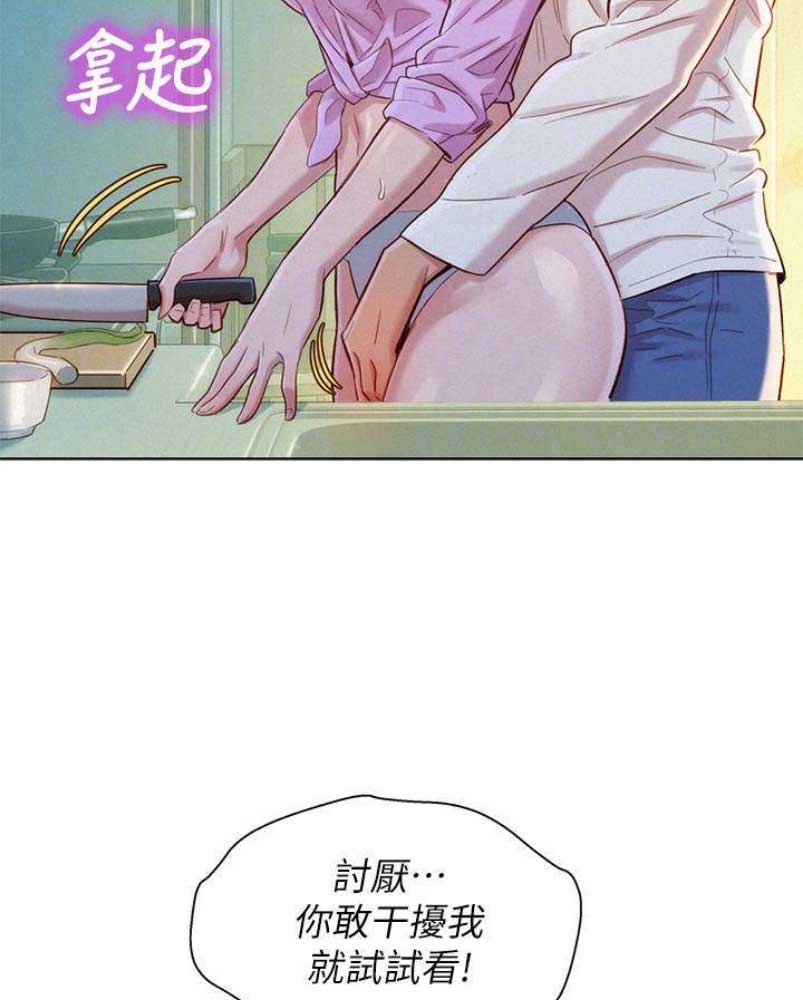 《我的干姐姐》第176话 第22页