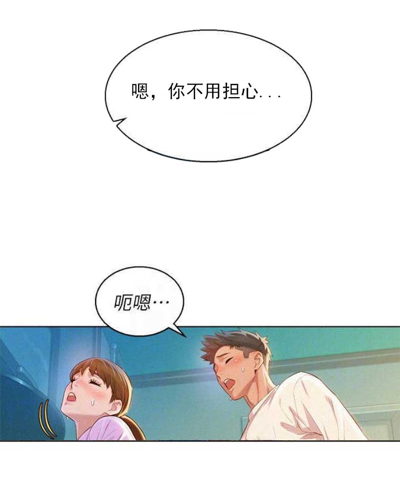《我的干姐姐》第176话 第25页