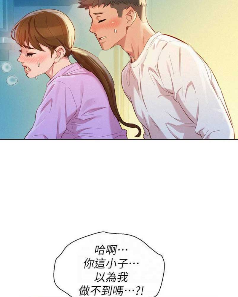 《我的干姐姐》第176话 第28页