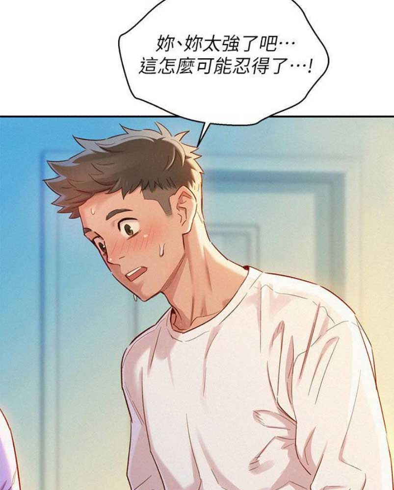 《我的干姐姐》第176话 第33页