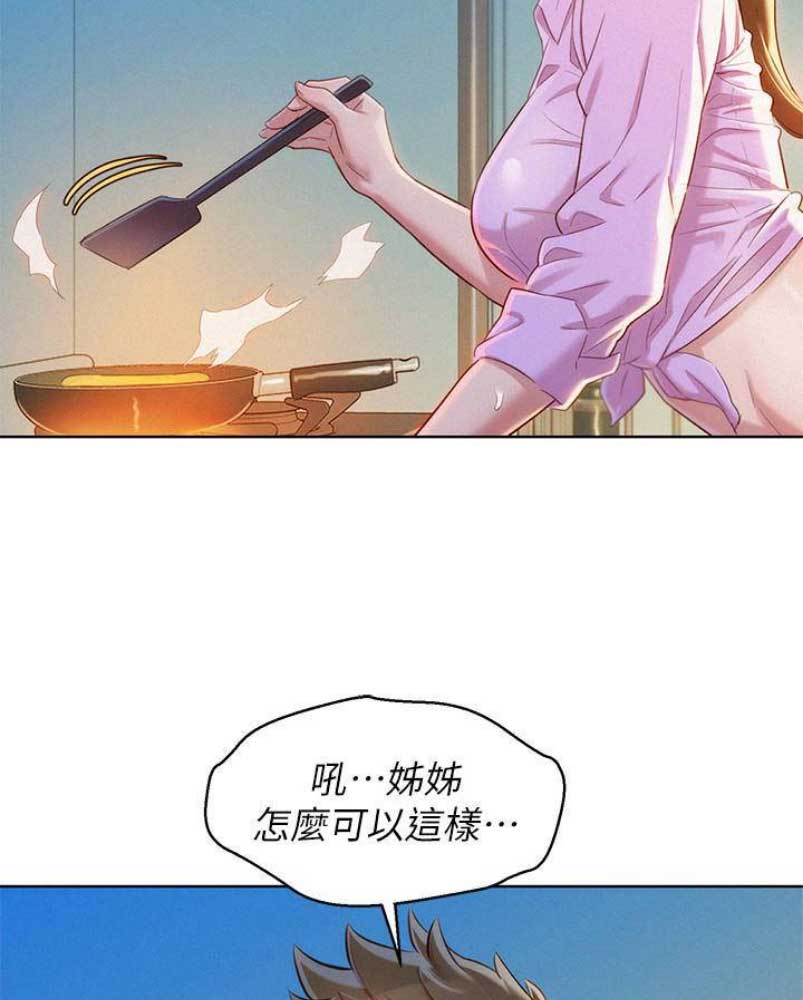 《我的干姐姐》第176话 第35页