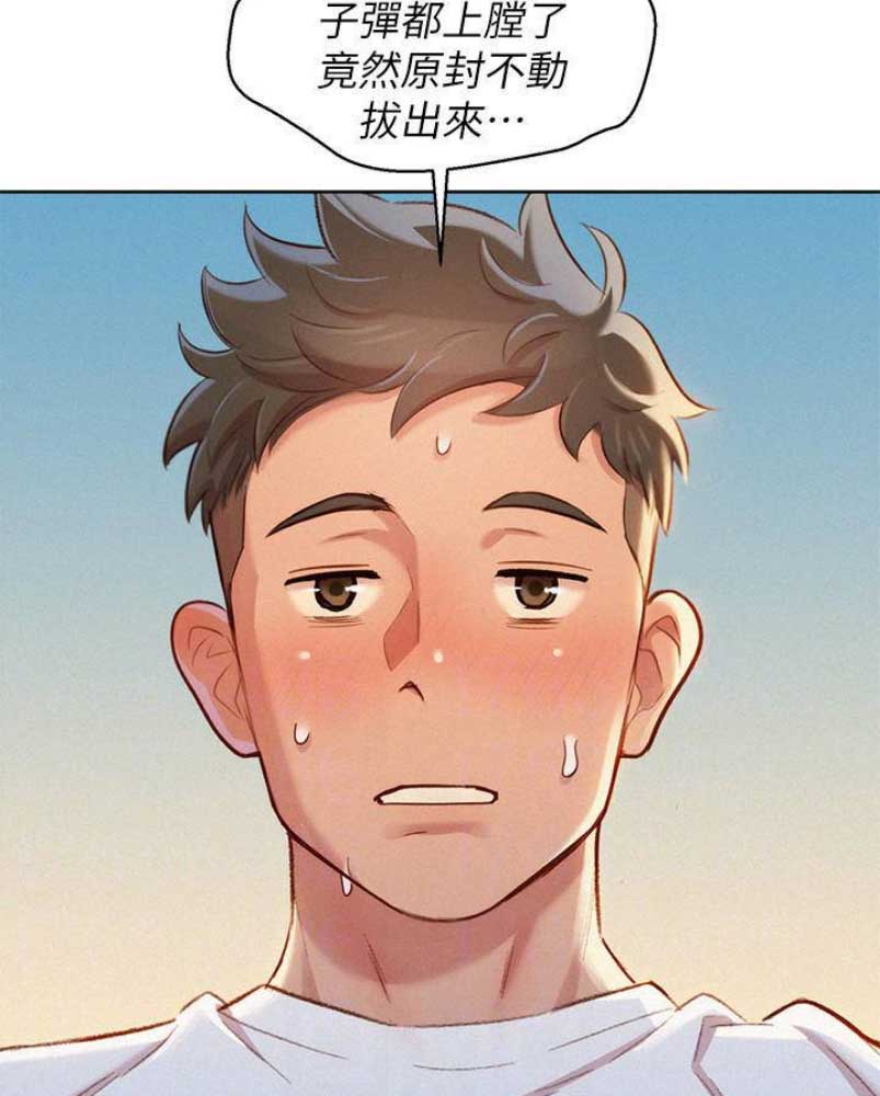 《我的干姐姐》第176话 第39页