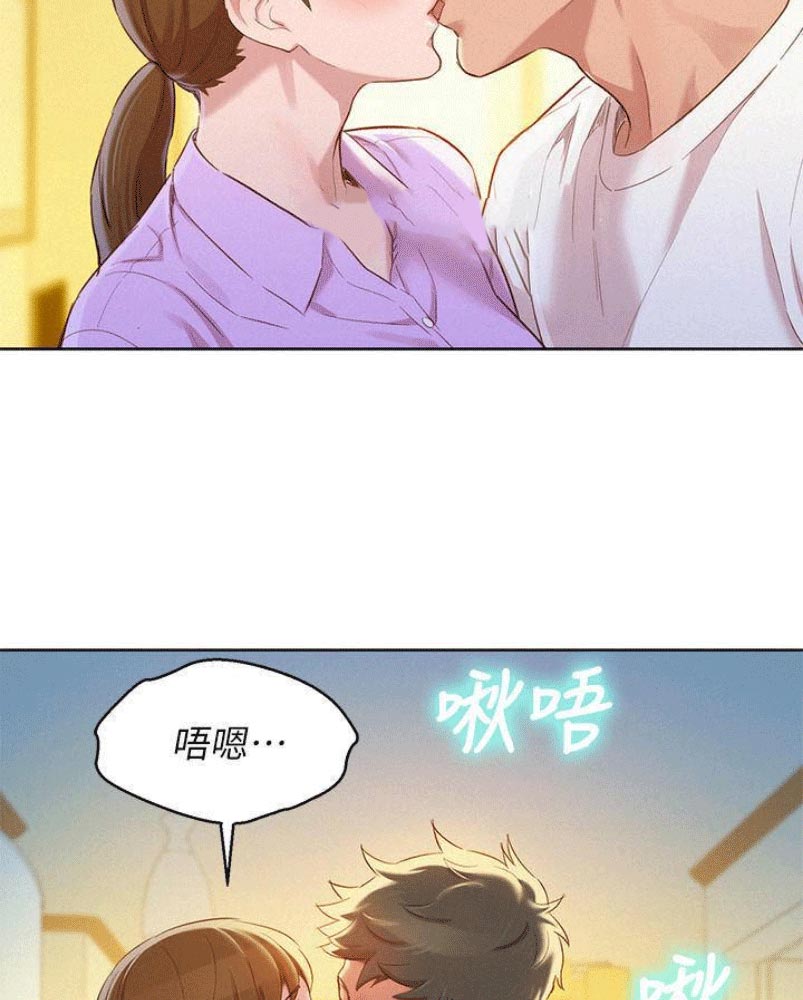 《我的干姐姐》第176话 第3页