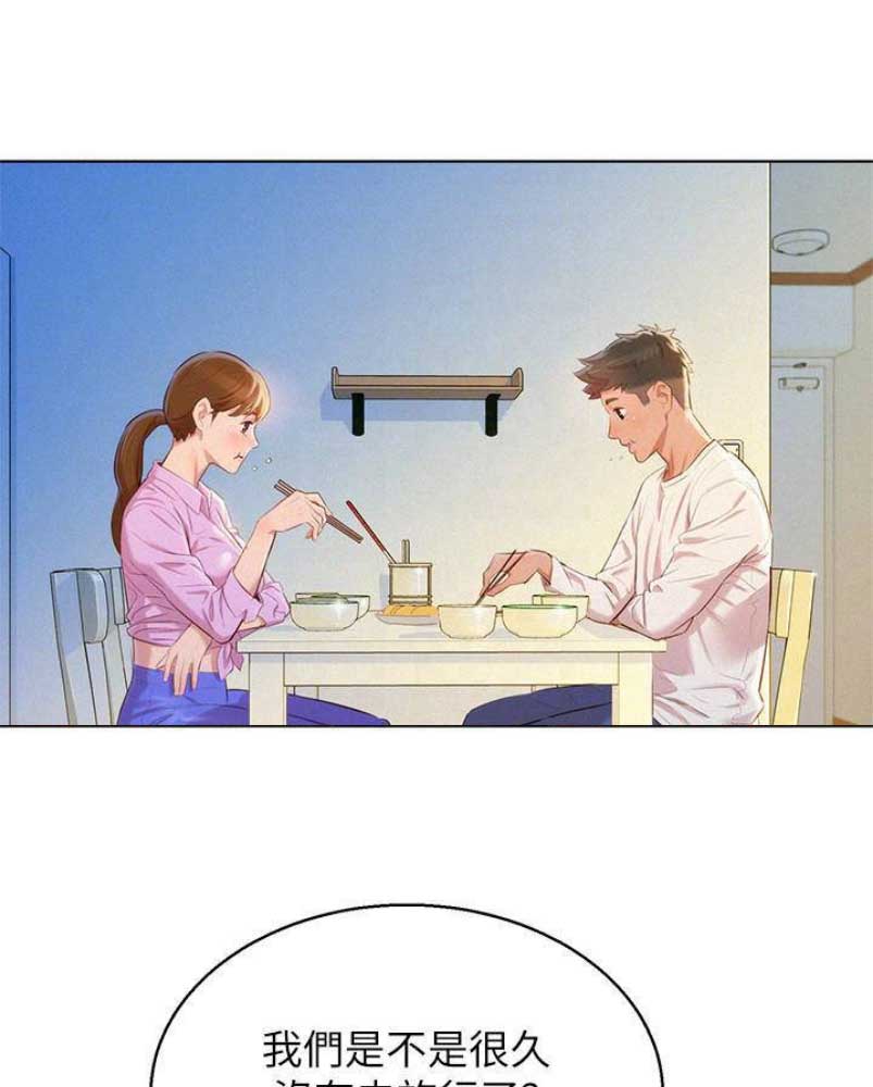 《我的干姐姐》第176话 第41页