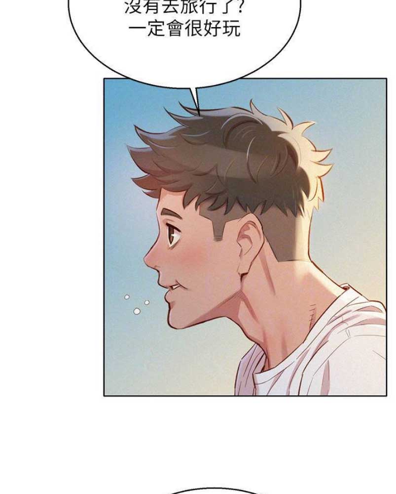 《我的干姐姐》第176话 第42页