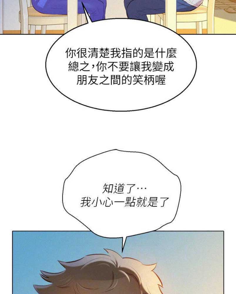 《我的干姐姐》第176话 第45页
