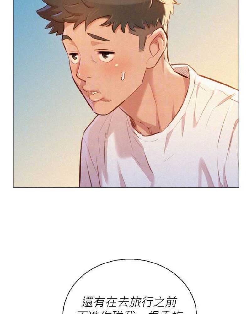 《我的干姐姐》第176话 第46页