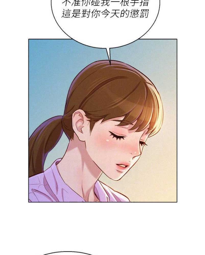 《我的干姐姐》第176话 第47页