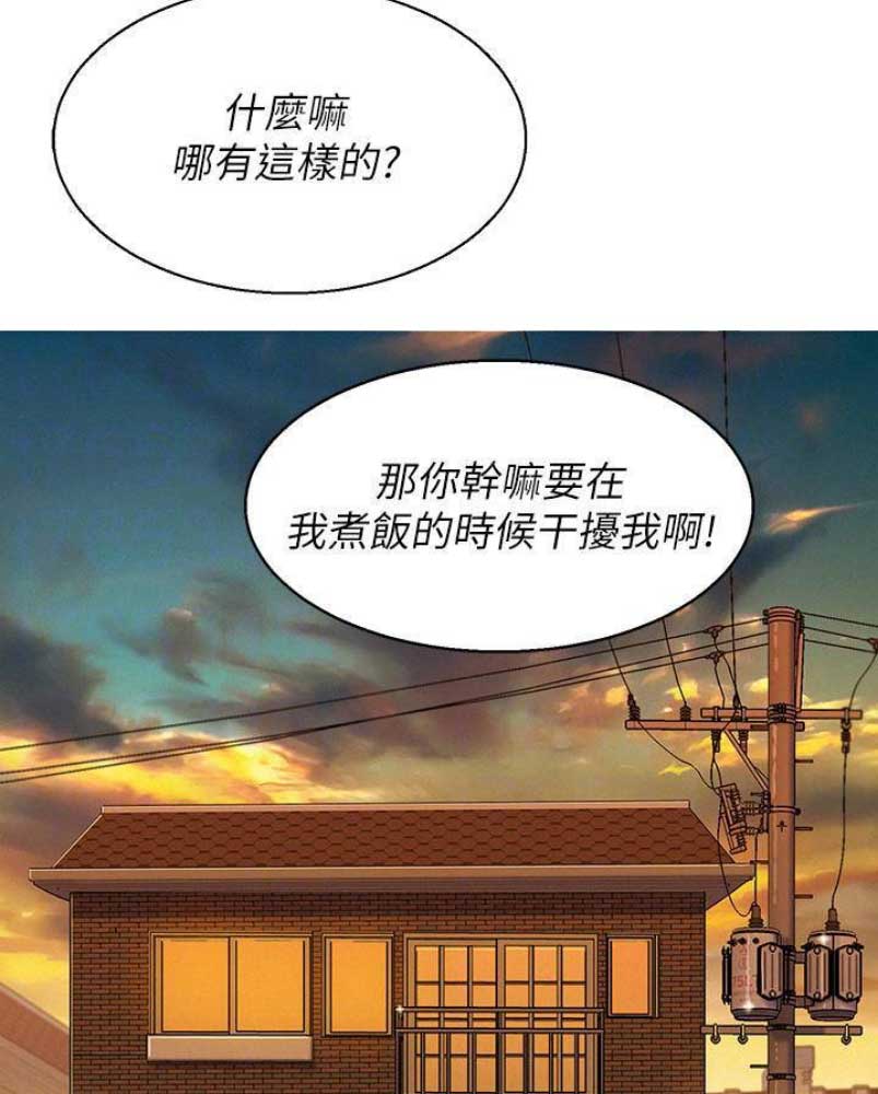 《我的干姐姐》第176话 第48页
