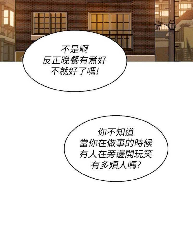 《我的干姐姐》第176话 第49页