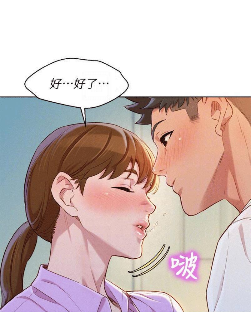 《我的干姐姐》第176话 第8页