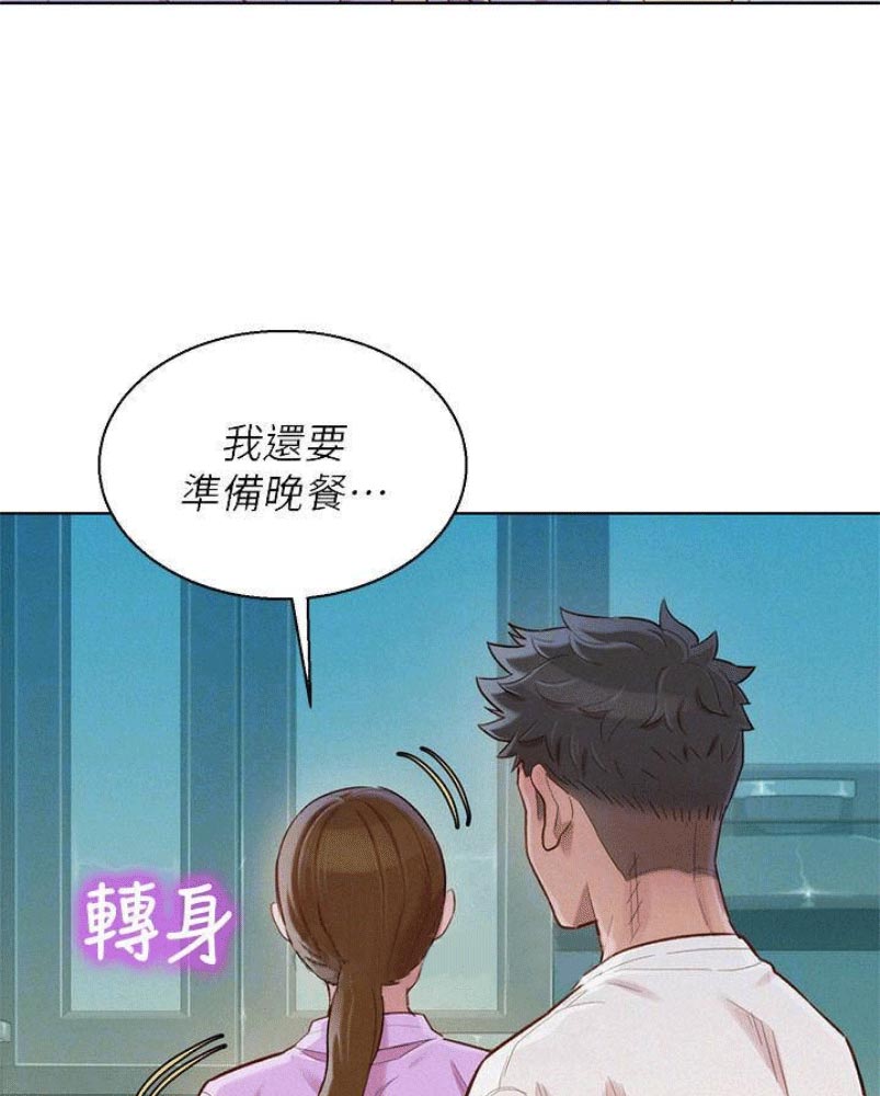 《我的干姐姐》第176话 第9页