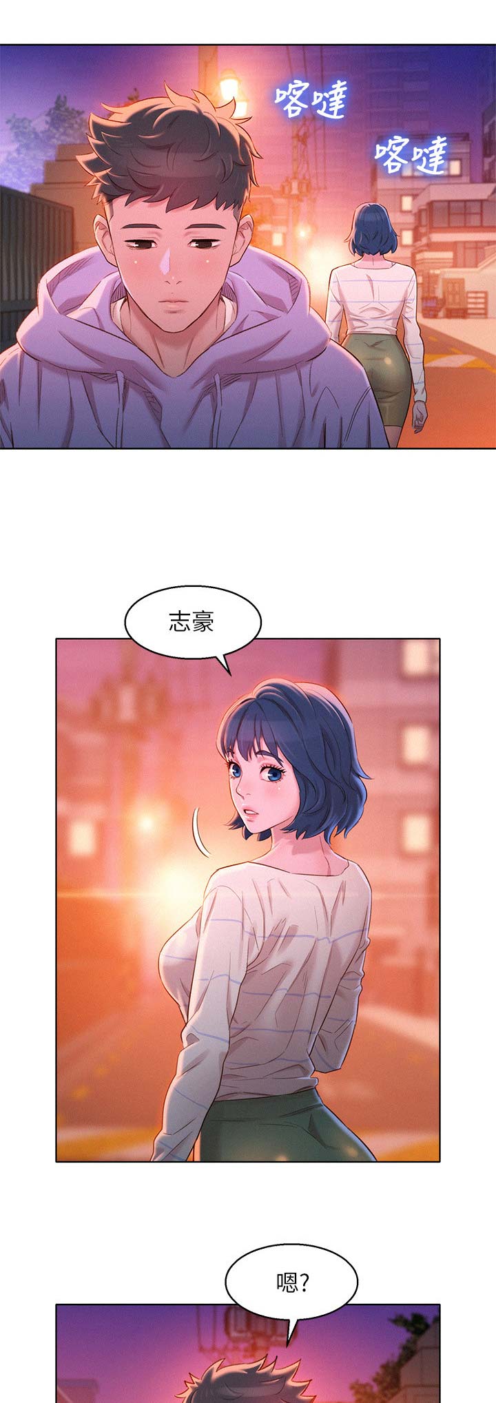 《我的干姐姐》第174话 第12页