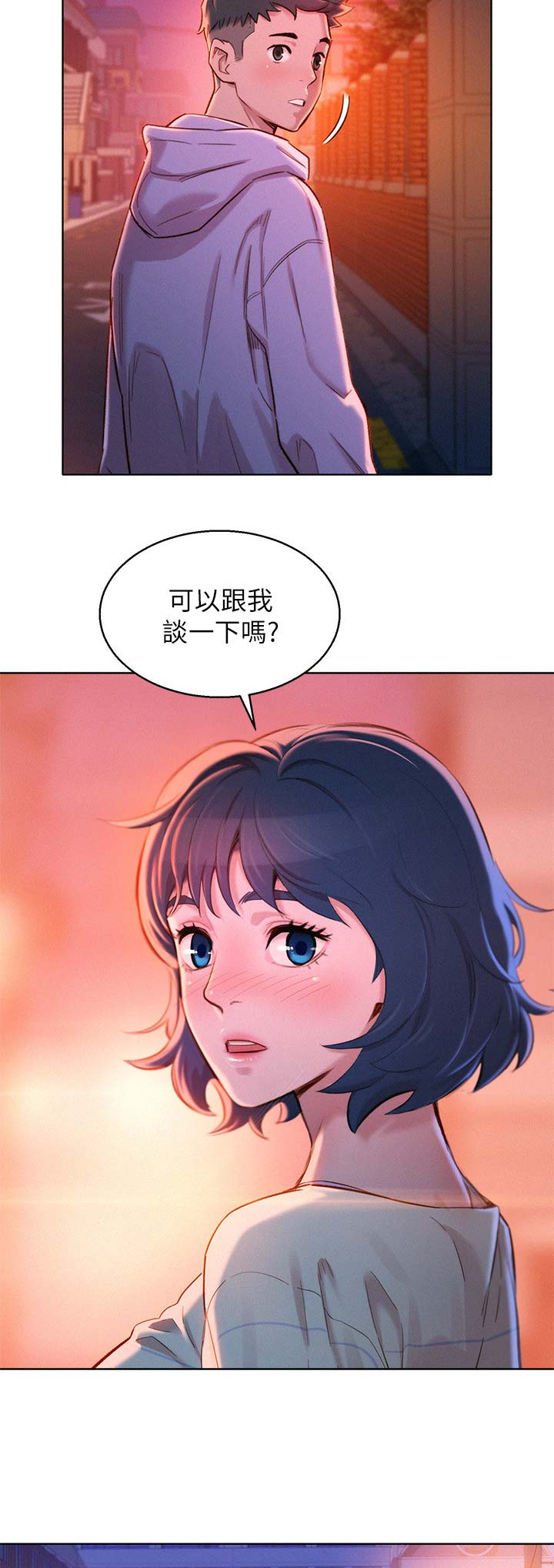 《我的干姐姐》第174话 第13页