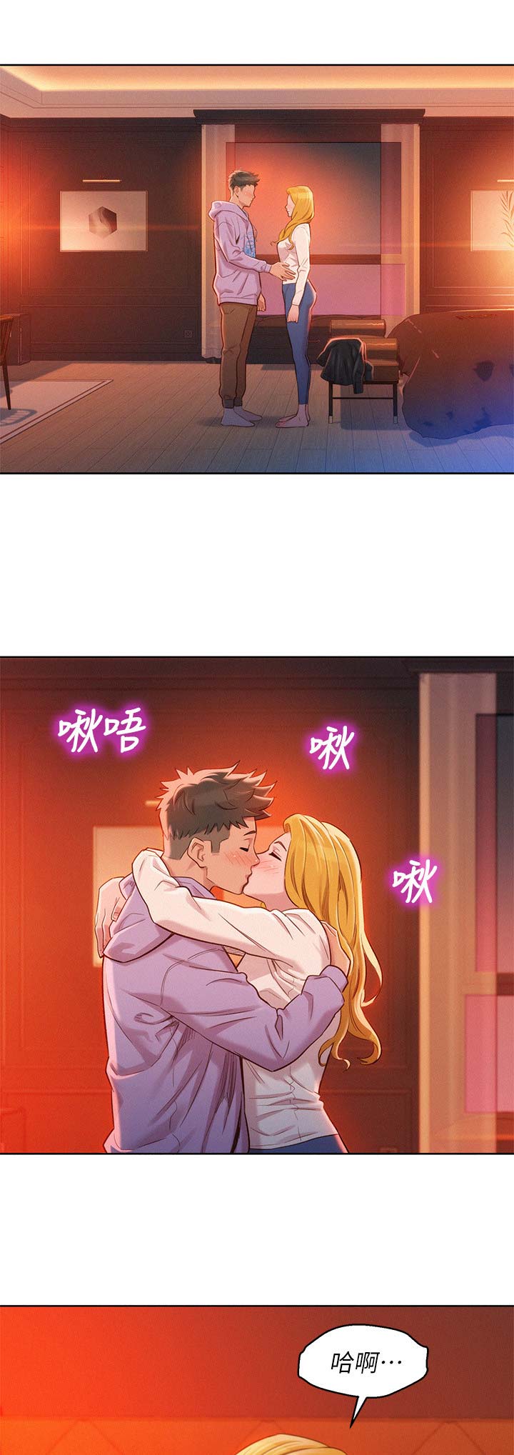 《我的干姐姐》第174话 第7页